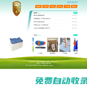 廣州抗菌寶化學(xué)科技有限公司 抗菌劑 防霉劑 紡織品抗菌劑 塑料制品抗菌劑 PU、PVC制品抗菌劑-廣州抗菌寶化學(xué)科技有限公司