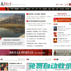 彝族人網（彝人網）- 彝族文化網絡博物館_專業的彝族文化門戶網站，了解彝族的網絡窗口。