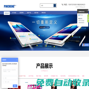 液晶廣告機_樓宇廣告機_網絡廣告機廠家-品呈科技