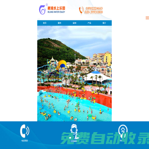 1廣1州碧浪水上樂園設備有限公司，水上樂園設備，廣州水上樂園設備廠家