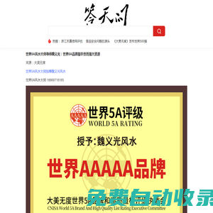 人生感悟的句子-命運(yùn)如何真知？魏義光答天問(wèn)大美無(wú)度