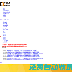 工信教育_北京新奧時代科技有限責(zé)任公司