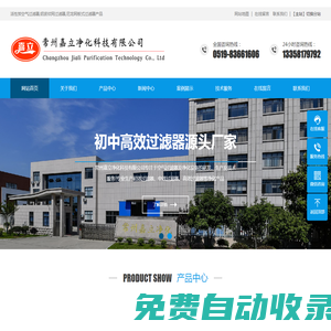 活性炭空氣過濾器,鋁波紋網過濾器,尼龍網板式過濾器價格廠家-常州嘉立凈化科技有限公司