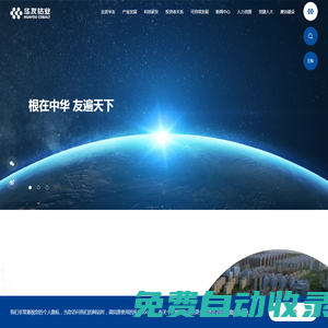 浙江華友鈷業(yè)股份有限公司