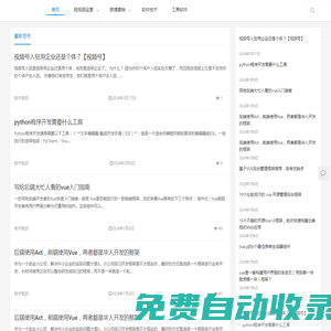 專注分享互聯網技術知識 - Starterknow