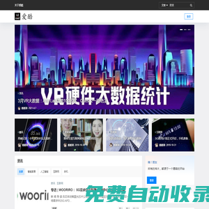 愛(ài)酷 – 愛(ài)酷 – 智能家居，人工智能，科技前沿，愛(ài)哪個(gè)？愛(ài)酷！ ai-cool.com