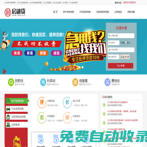 長沙貸款平臺-辦理長沙房產(chǎn)抵押貸款和信用貸款墊資贖樓服務