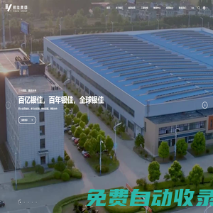 銀佳集團_江蘇銀佳企業(yè)集團