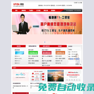 深圳用友,用友軟件深圳，深圳財(cái)務(wù)軟件：0755-25927903，用友U8，用友T6，用友軟件銷售，用友服務(wù)