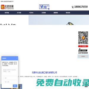 液壓破樁機,破樁頭機械,截樁機-無錫市北奕創(chuàng)展工程機械有限公司