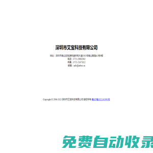 ARBOO艾寶 | 強(qiáng)固式系統(tǒng)解決方案提供商
