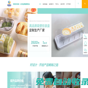 食品吸塑盒-食品塑料托-食品吸塑內(nèi)托廠家-食品透明包裝盒定制-雙其樂(lè)