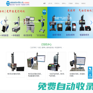 打標(biāo)機(jī),激光打標(biāo)機(jī),氣動(dòng)打標(biāo)機(jī),激光打碼機(jī)生產(chǎn)廠家,氣動(dòng)打碼機(jī)制造商,氣動(dòng)刻字筆,電動(dòng)刻字筆供應(yīng)商-上海熱歐實(shí)業(yè)有限公司