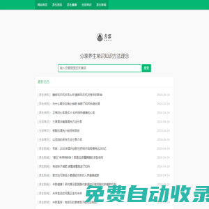 Whfdmy.cn方鼎網(wǎng) - 分享養(yǎng)生常識 傳播養(yǎng)生知識
