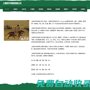 上海烯洋洋網絡有限公司