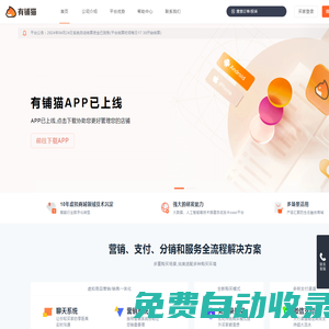 有鋪貓自動(dòng)發(fā)卡平臺(tái)-專業(yè)的卡密寄售平臺(tái)（youpumao.com）