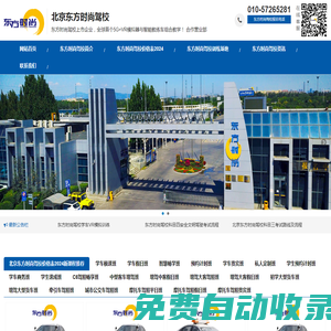 黑龍江省軟件與信息服務業協會 - 首頁