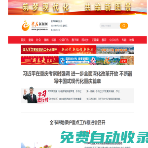 崇左新聞網(wǎng)