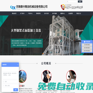 玉米加工設(shè)備_玉米加工機(jī)械_小型玉米加工設(shè)備--河南泰興糧油機(jī)械設(shè)備有限公司