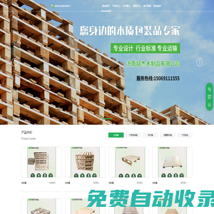 濟南銘杰木制品有限公司