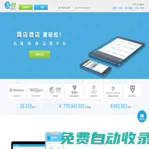 【友付】私域電商運營平臺：網(wǎng)店微店，活動票務(wù)，課程培訓(xùn)，社群管理，眾籌拍賣，國際收款