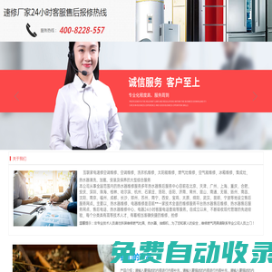 速修網(wǎng)