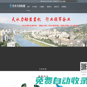 天水鑿巖機(jī)_天水YT28鑿巖機(jī)_天水風(fēng)動(dòng)鑿巖機(jī)_天水力動(dòng)機(jī)械有限公司官網(wǎng)