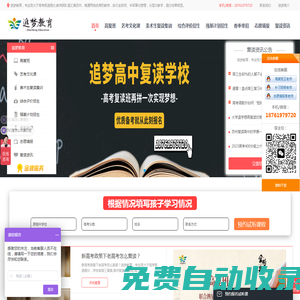 蘇州高復班_高考復讀學校_高復班_高中復讀_高三復讀_高復高三復讀學費_尋夢教育