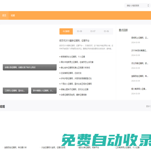 28交友網(wǎng)|交友網(wǎng)站加盟第一品牌--首頁