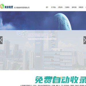 長沙高安建材貿易有限公司-電動吊籃-吊籃出租/吊籃租賃/長沙吊籃出租/長沙吊籃租賃/長沙腳手架租賃/長沙腳手架出租