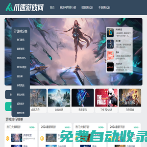 爪速游戲網-推薦火熱大型端游十大網絡游戲-2025年熱門手游網游排行榜前十名
