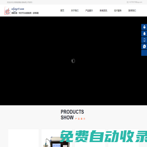 混凝土氣泡間距系數測定儀-硫酸鹽干濕循環試驗機-電通量測定儀-RCM測定儀-北京數智意隆儀器有限公司