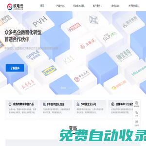 歐電云|數字新基建的指引者|國內泛零售泛流通一體化中臺解決方案提供商_零售、快消、醫藥、服裝
