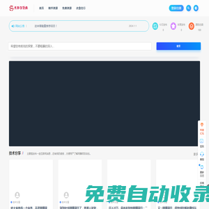 劉邦資源站_網賺項目,免費網賺平臺,網絡兼職,副業(yè),賺錢小游戲