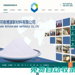 聚丙烯酰胺廠家-陰離子聚丙烯酰胺價(jià)格-陽離子聚丙烯酰胺生產(chǎn)商-博源新材