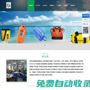 EVA膠袋、PVC膠袋、TPU膠袋廠家-專業提供各類高品質包裝解決方案