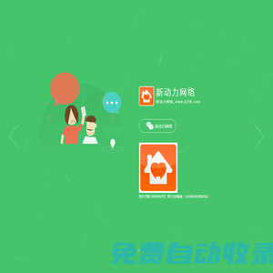 掌上咸陽_掌上咸陽網_新動力網絡科技_www.029k.com