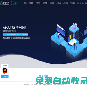 江蘇聯(lián)著實業(yè)股份有限公司