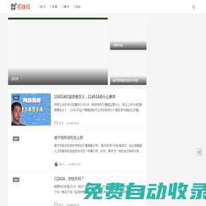 挖賺日記 — 夢想還是要有的，萬一實現(xiàn)了呢！