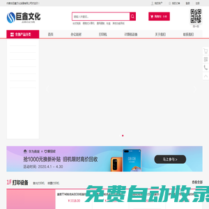 內蒙古巨鑫文化發展有限公司-內蒙古巨鑫文化發展有限公司