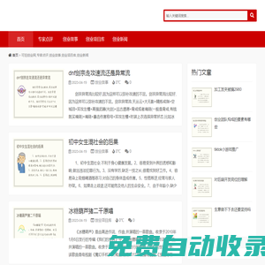 可珀創(chuàng)業(yè)網(wǎng),專家點評,創(chuàng)業(yè)故事,創(chuàng)業(yè)項目庫,創(chuàng)業(yè)新聞