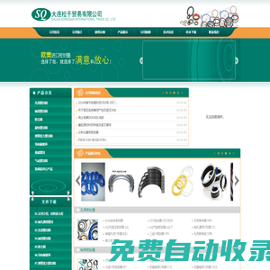 進(jìn)口密封_大連松千貿(mào)易有限公司_阿里巴巴誠信通_jkmfq.1688.com