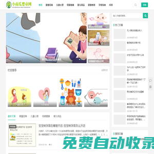 小南瓜嬰童網(wǎng)