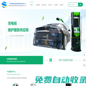 武漢洲際電訊科技股份有限公司 充電樁 新能源 通信電源 整流模塊維修 監控板件維修 FSU維修