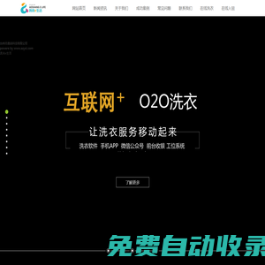 奧尚科技　奧尚e生活  奧尚智能無人洗衣店收發柜  Asyxi.com