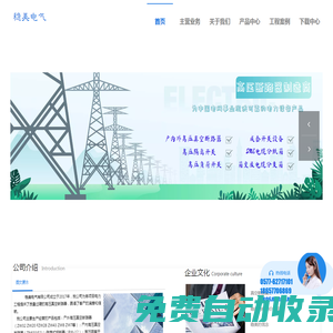 浙江穩(wěn)美電氣有限公司
