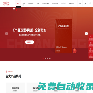 川土微電子 - 高性能模擬芯片供應(yīng)商