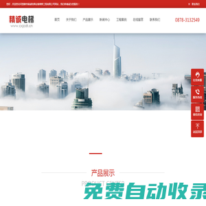 楚雄市精誠電梯安裝維修工程有限公司[官網] - 楚雄精誠電梯_云南楚雄地區最專業的電梯安裝維修、電梯銷售公司