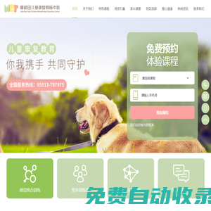 湖南晚稻田咨詢有限公司|自閉癥|語言發育遲緩|孤獨癥|兒童康復訓練|長沙自閉癥
