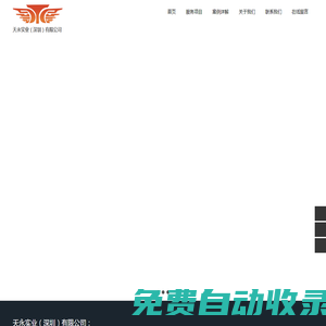 中國海牙認證_自由銷售證書FSC_CCPIT貿(mào)促會認證_香港商會認證_使領(lǐng)館認證_清關(guān)原產(chǎn)地證_天永實業(yè)（深圳）有限公司